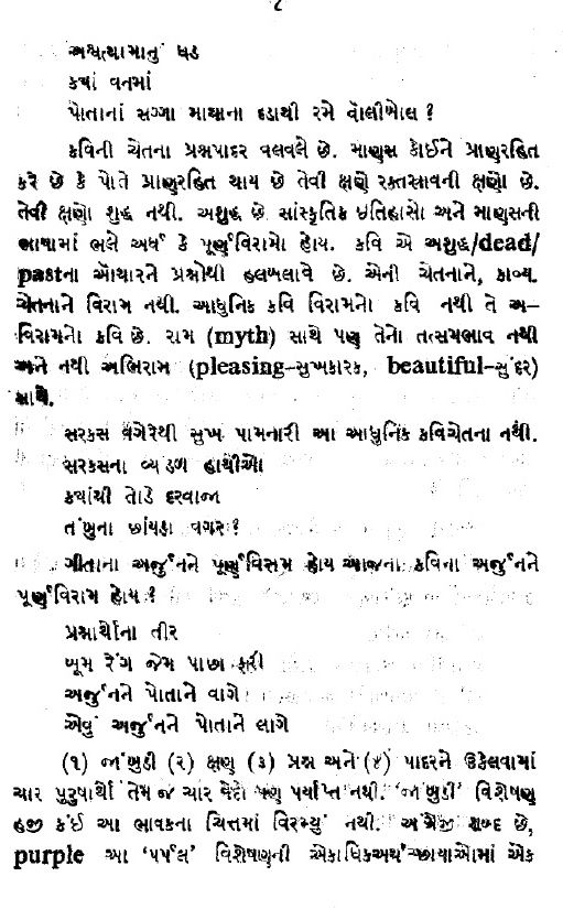 Praveshak 1